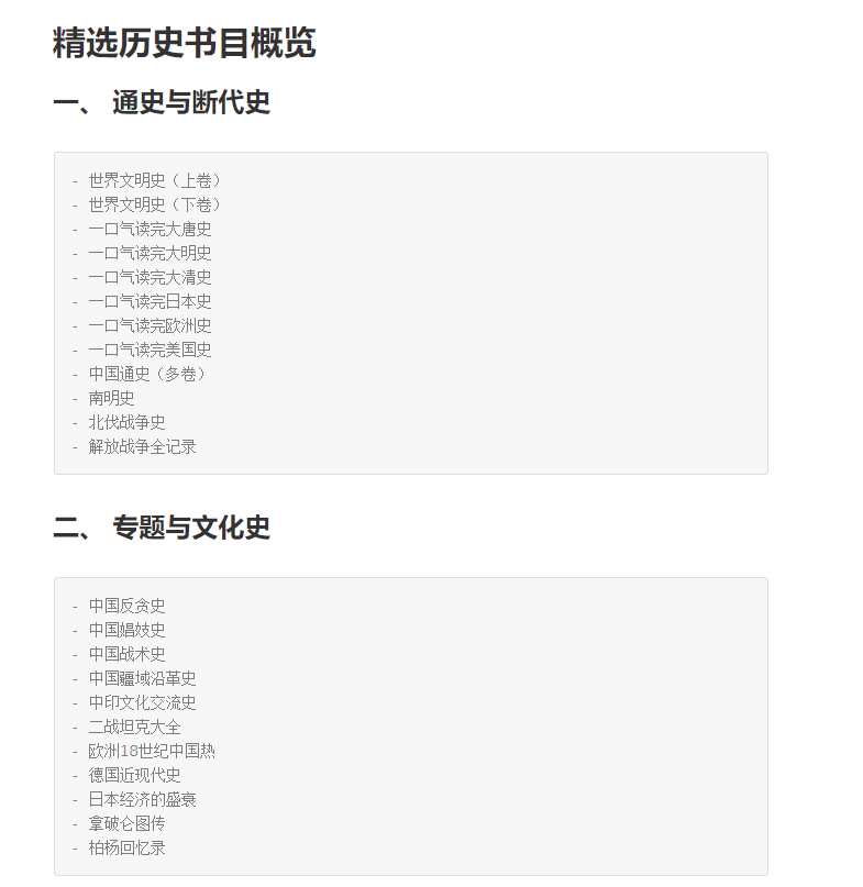 结构化阅读路径