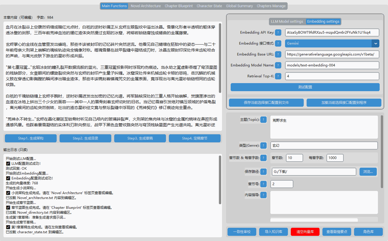 软件主界面与设定工坊