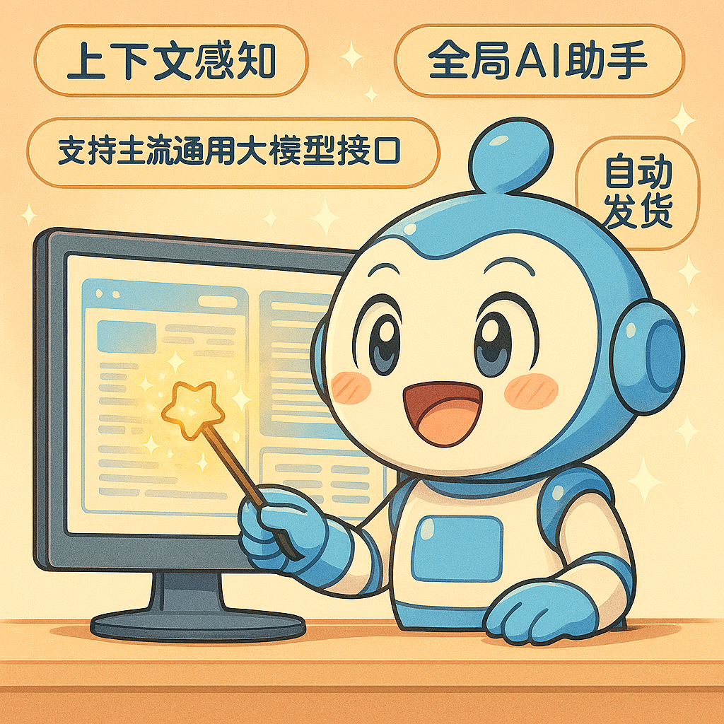 image for Everywhere 桌面AI助手：让AI融入你电脑的每一个角落