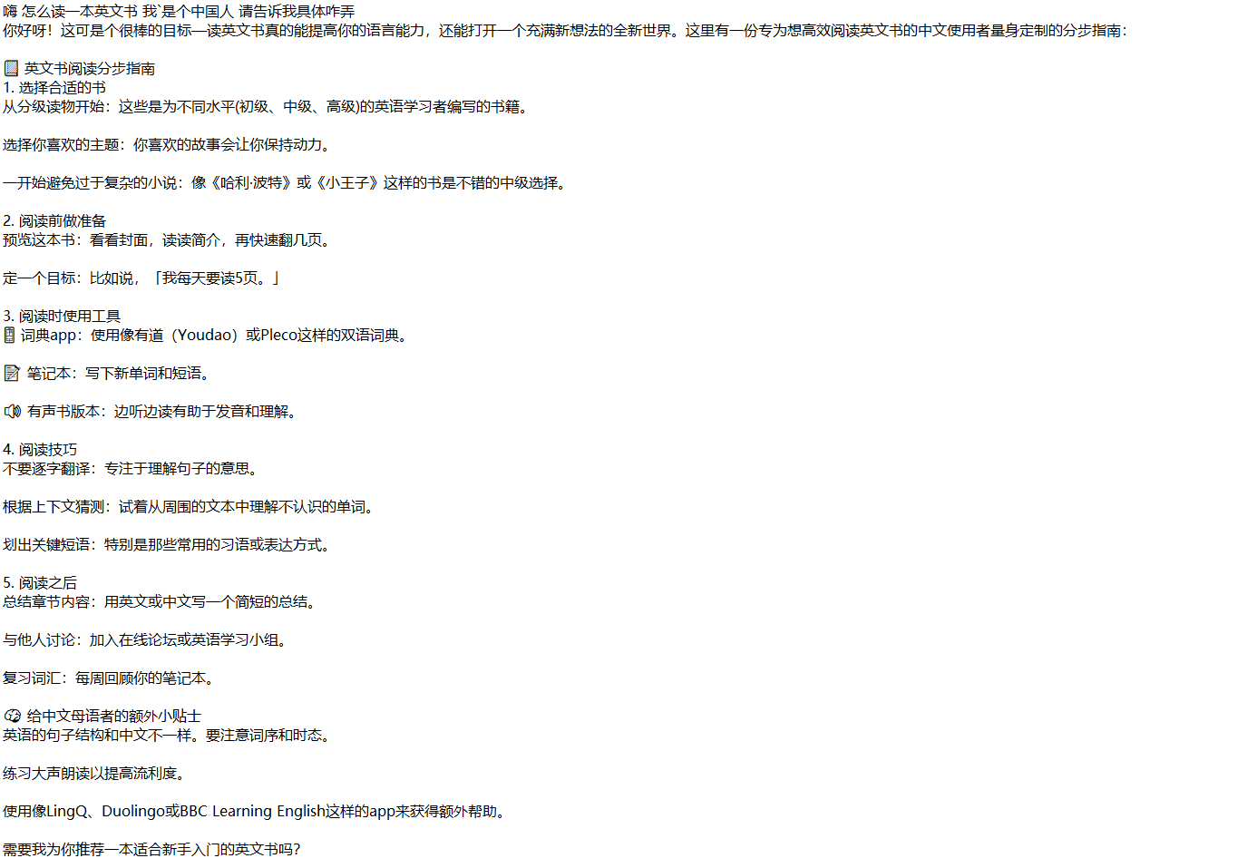 LinguaGacha软件截图3