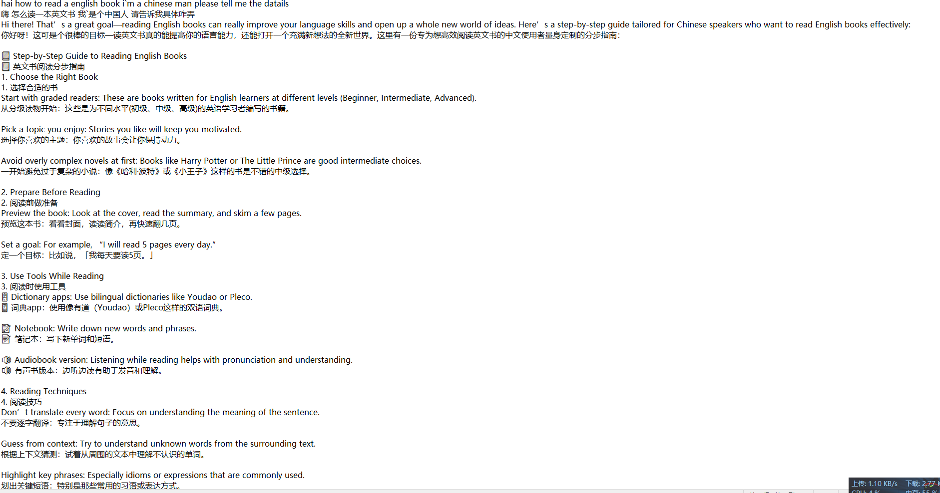 LinguaGacha软件截图4