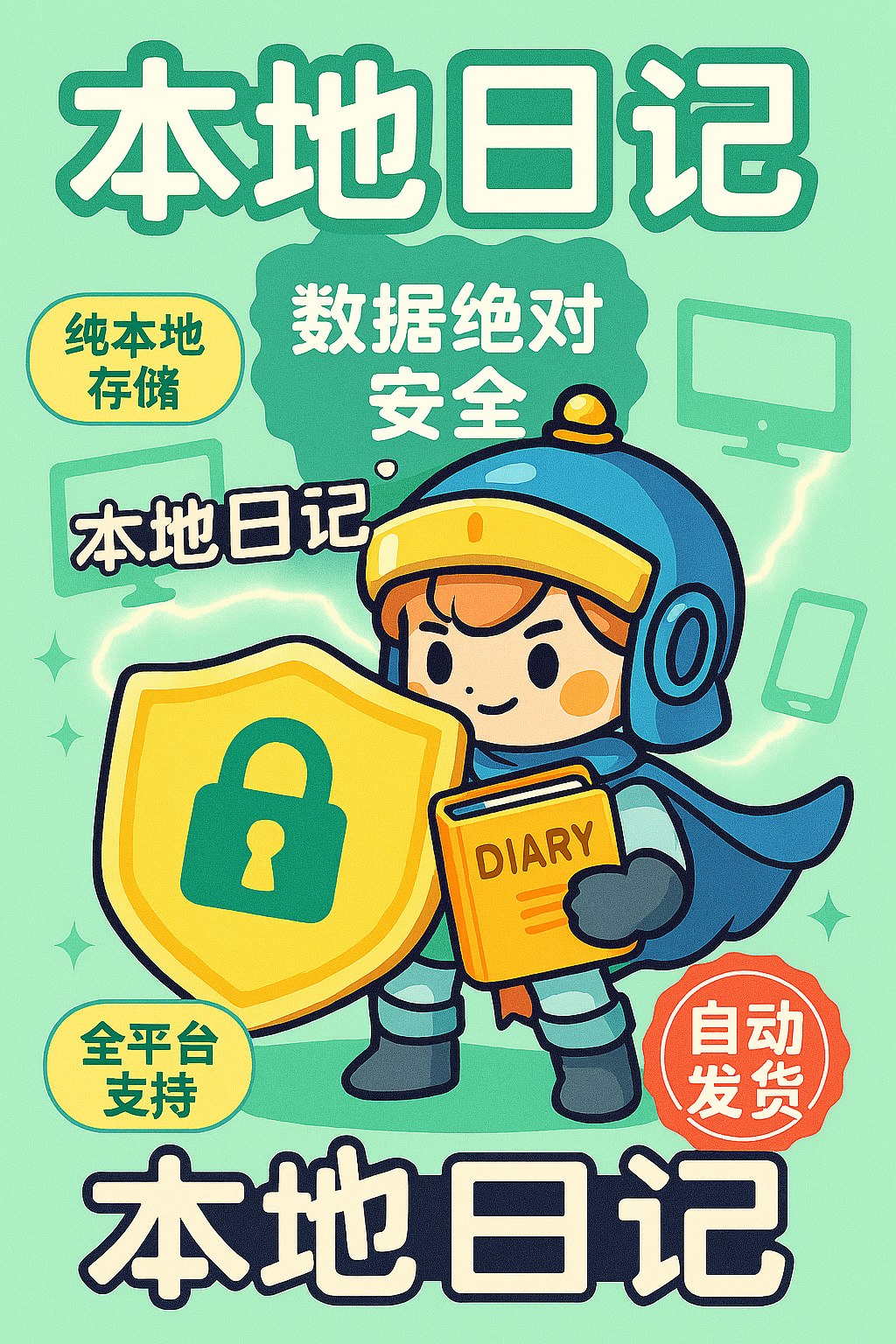 image for 本地离线日记本 隐私安全跨平台写作记事本软件