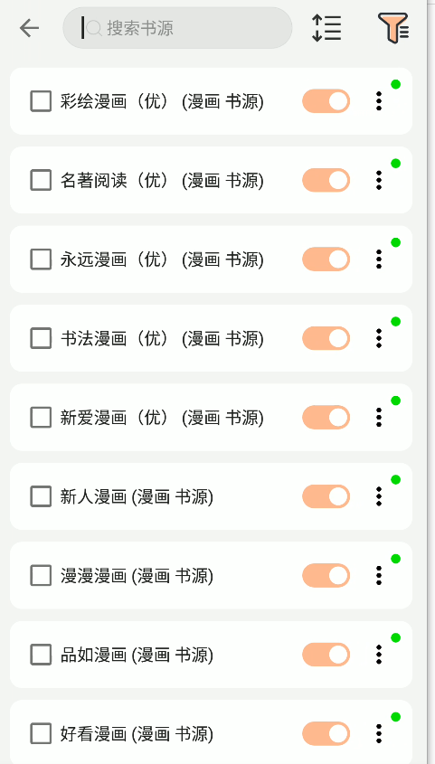 App界面截图4