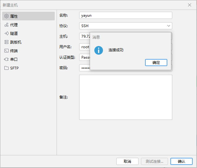 Termora 界面截图2