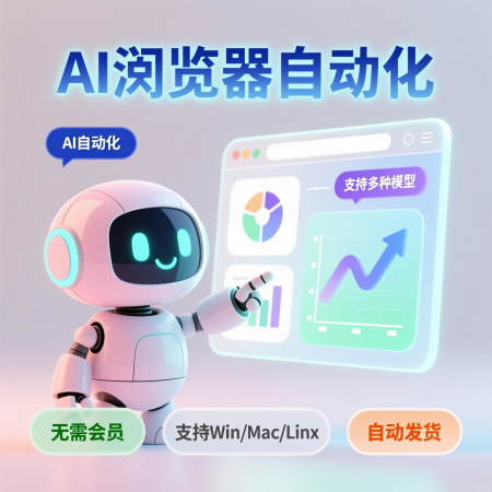 image for AI浏览器自动化执行RPA网页录制脚本工作流软件