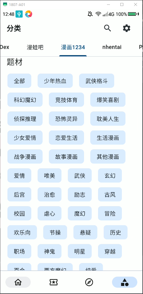 软件截图3