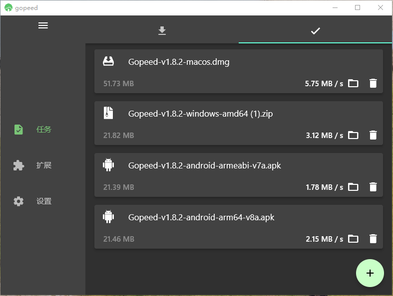 Gopeed下载器WebUI远程管理界面