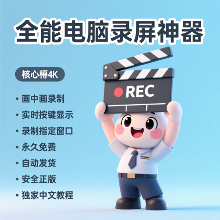 image for Win系统录屏软件 | 开源免费无水印的游戏录像与教程制作工具