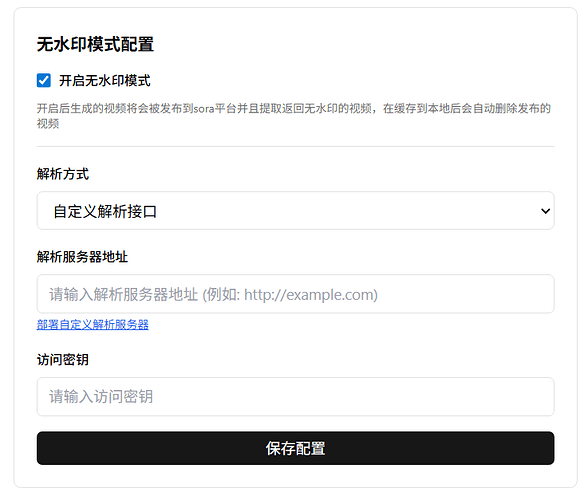 Sora2API的API调用代码示例