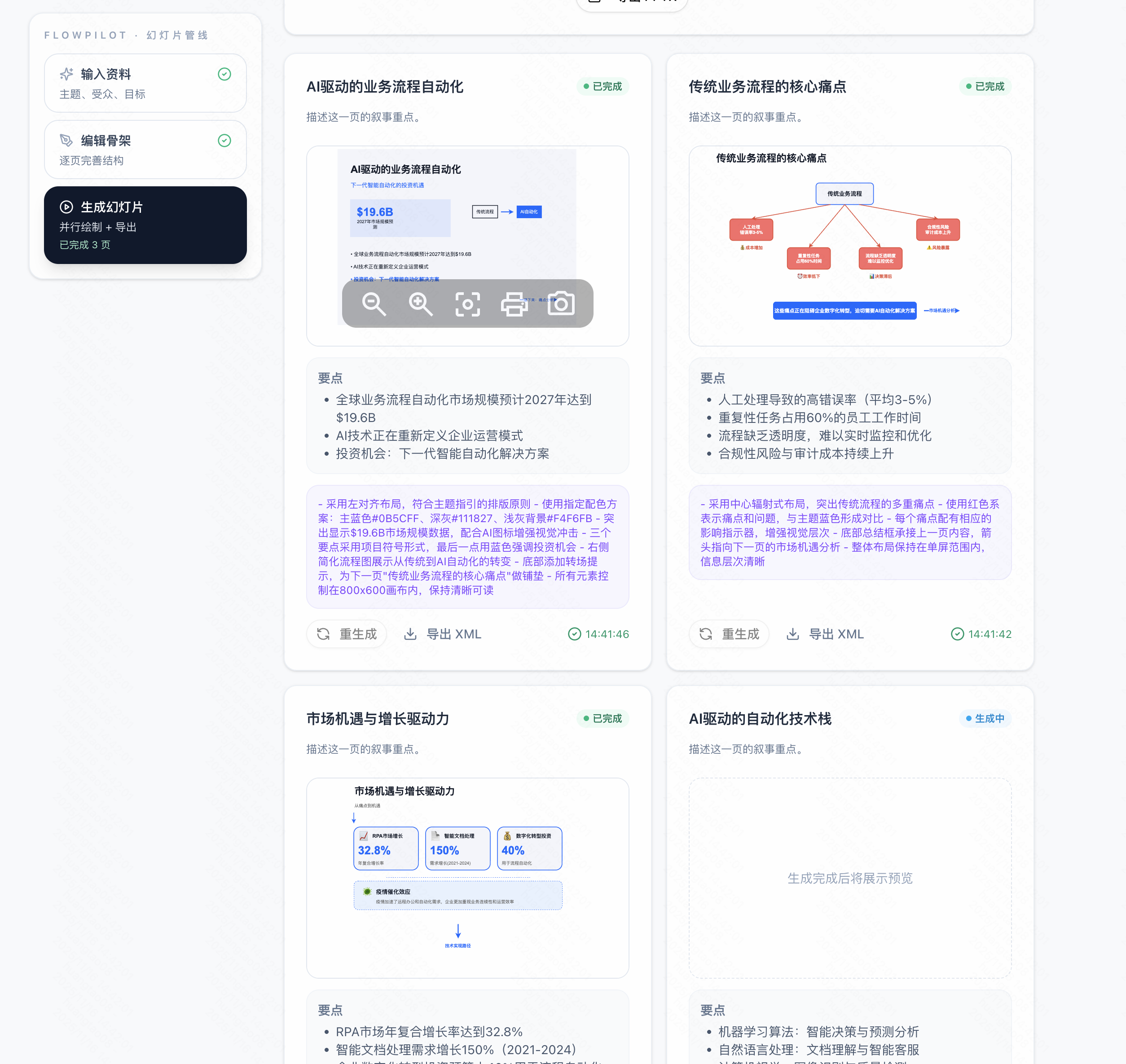 多模型支持与风格克隆