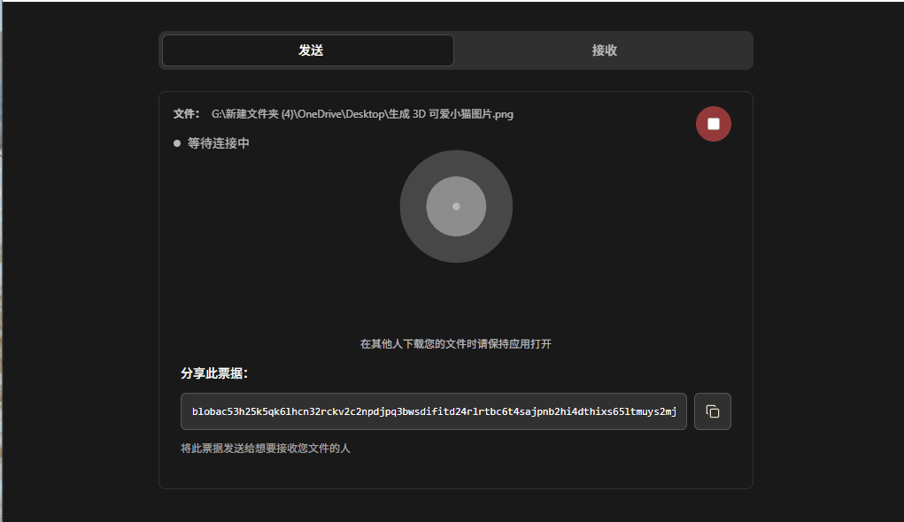 跨平台传输演示