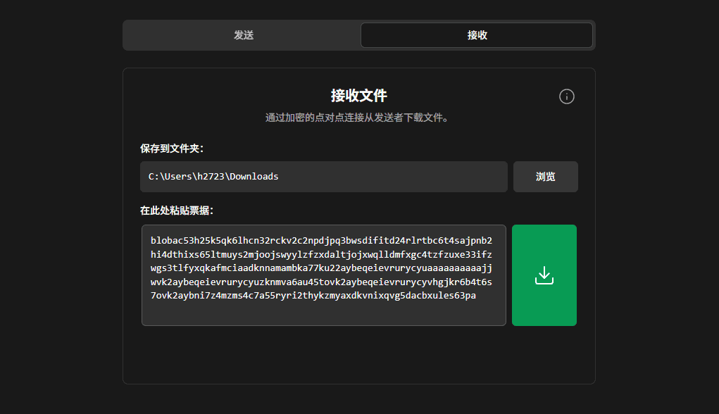 安全连接示意图