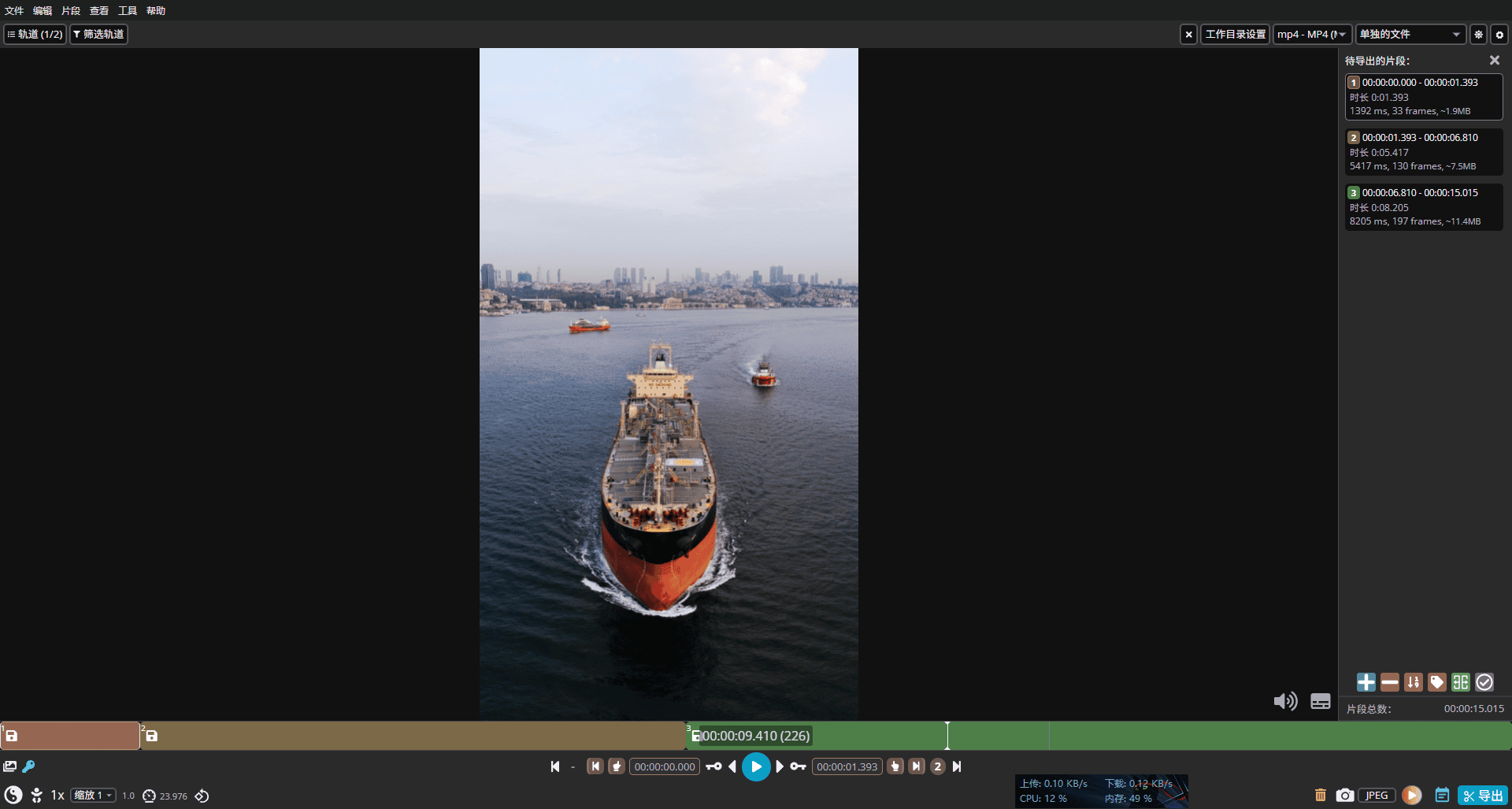 LosslessCut软件主界面