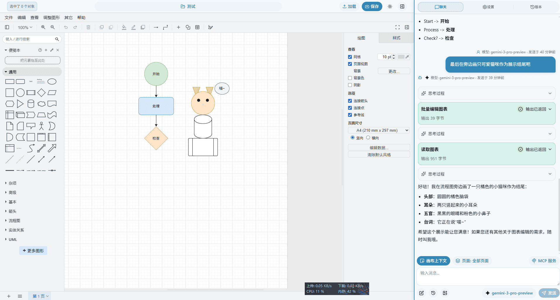 DrawIO2Go 界面展示