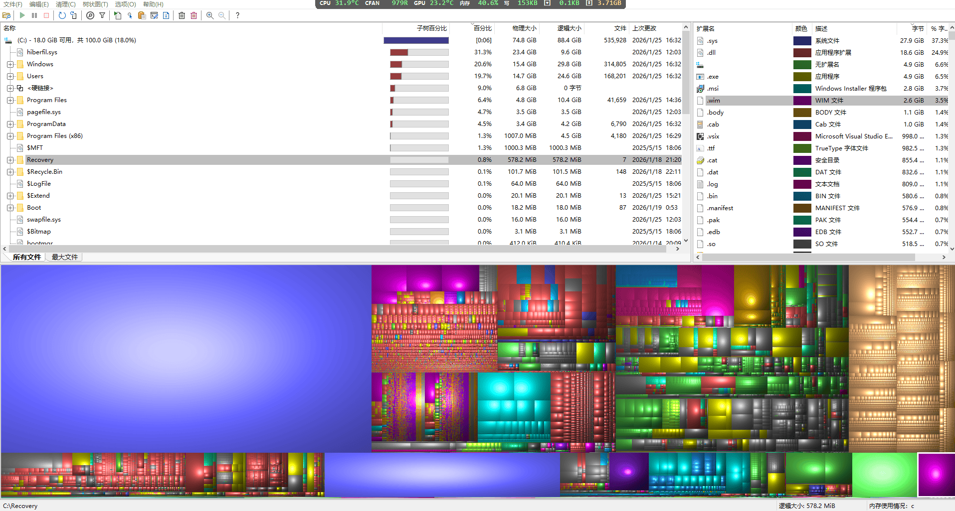 磁盘空间分析界面