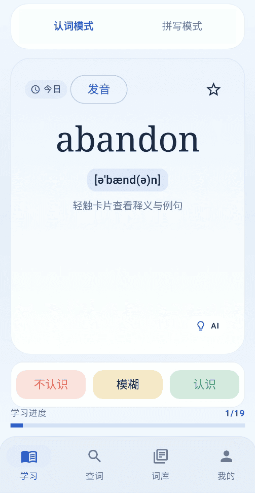 应用主界面展示