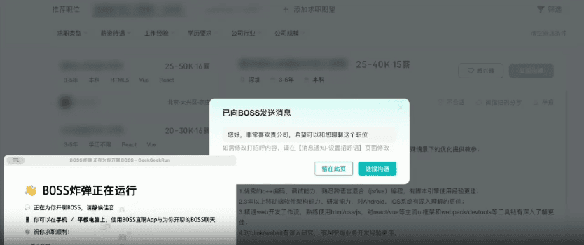 软件主界面展示