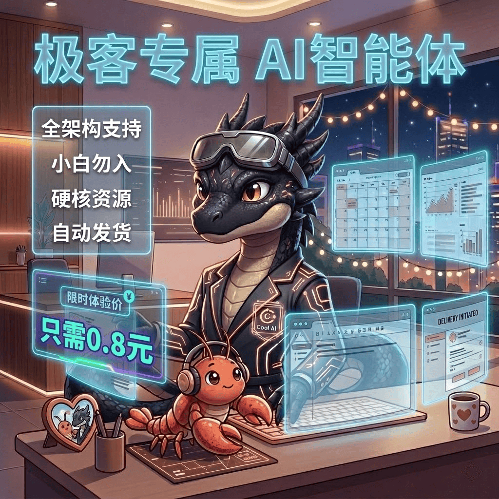 image for AI智能体 自动办公 数字员工 自主执行 软件