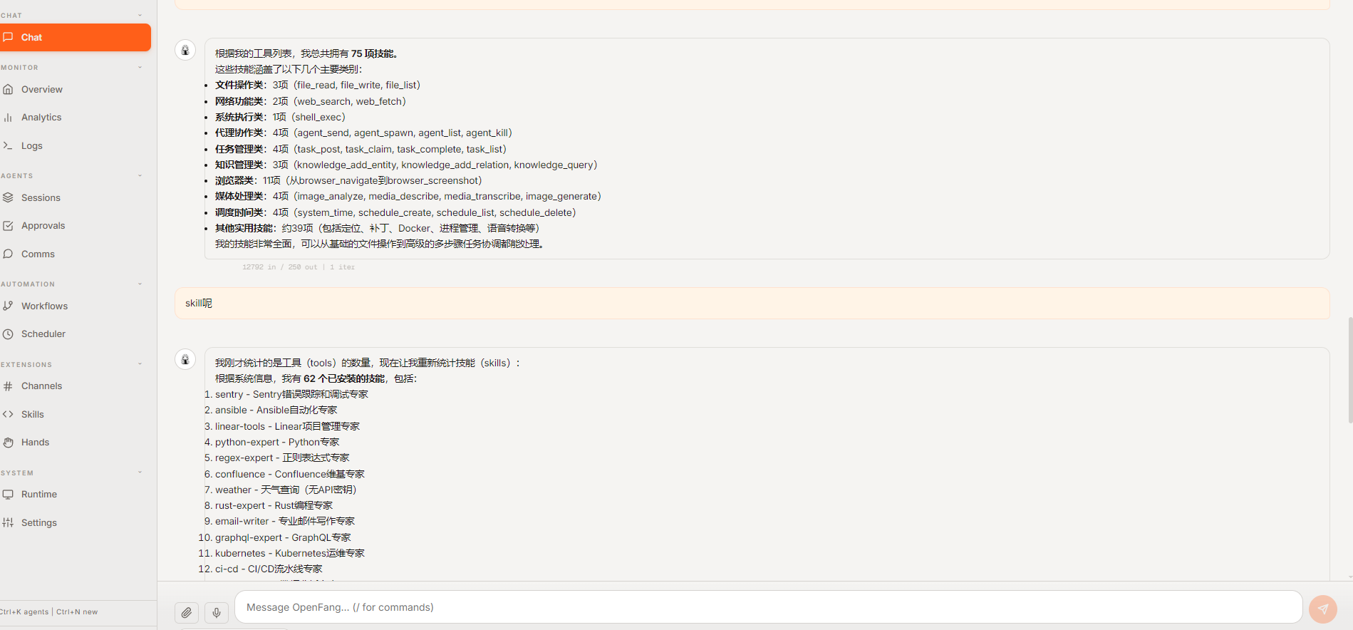 OpenFang 多端资源展示