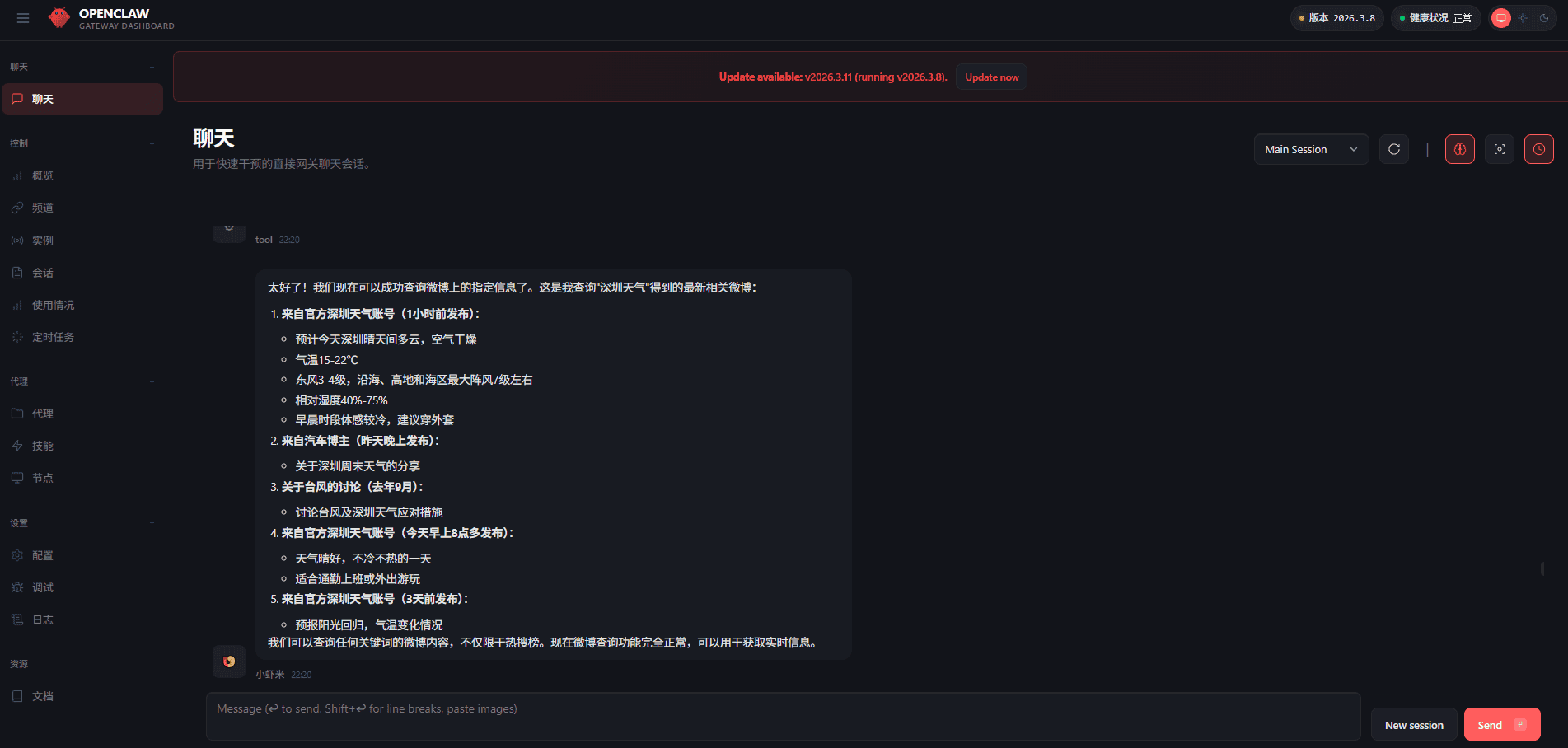 多端环境适配说明