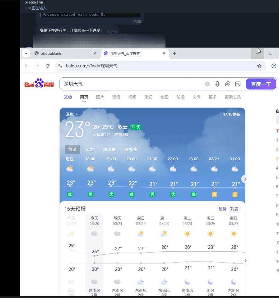 自动化插件功能演示